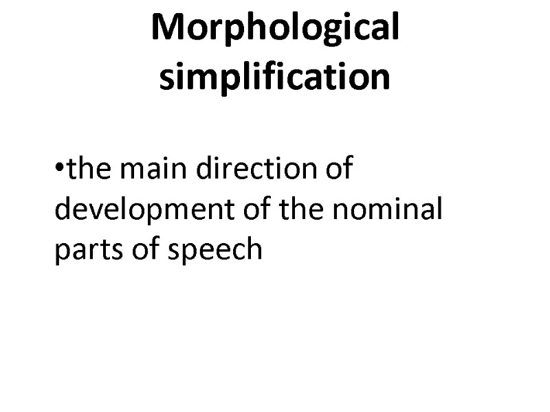 Morphological simplification  the main direction of development of the nominal parts of speech